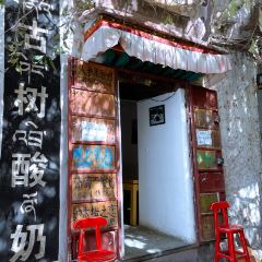 Gushu Yogurt User Photo