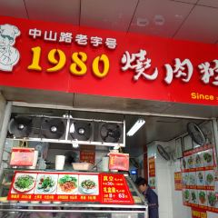 1980Shao Rou Zong (Zhongshan Road) User Photo