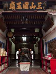 Sanshan Guowang Temple