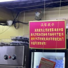 帖老大羊肉汤烩面烧烤(康复后街总店) User Photo
