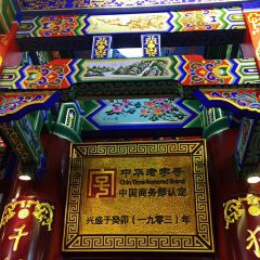 Xi an Jiasan Stuffed With Juicy Pork Baoziguan 여행 사진