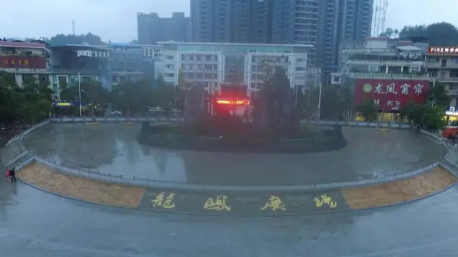 龍鳳廣場