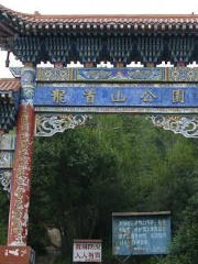 Longshoushan Park (Northeast Gate)
