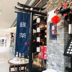绿茶餐厅(烟台万象汇店) 여행 사진