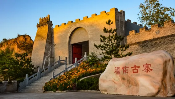 Fuyou Ancient Village