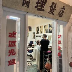 竹林大饭店 User Photo