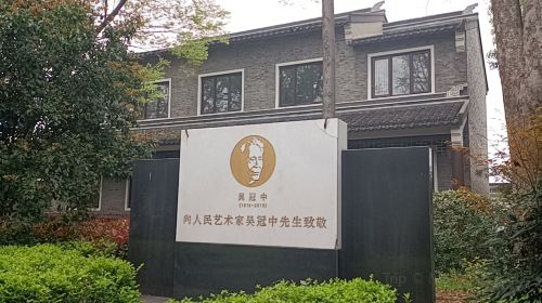 Wuguanzhong Former Residence