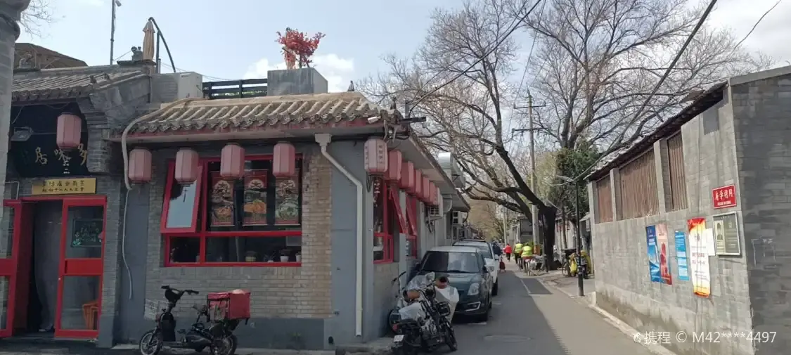 Hotel in zona Ju'er Hutong