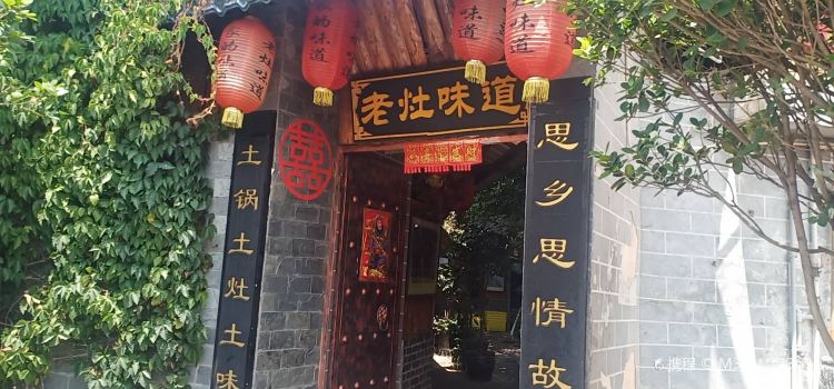 LAO ZAO WEI DAO