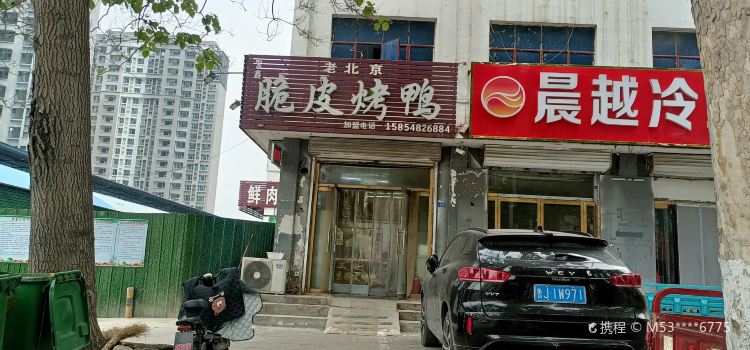 LAO BEI JING CUI PI KAO YA