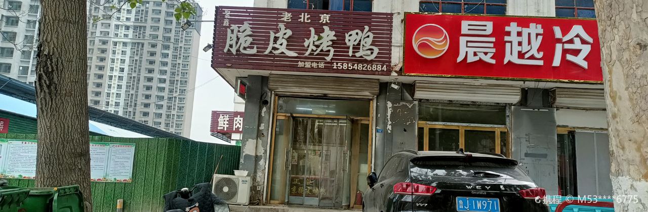 LAO BEI JING CUI PI KAO YA