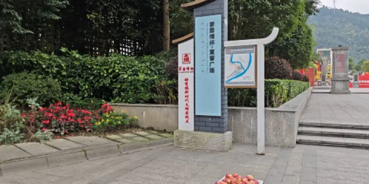 映秀家國情懷宣誓廣場