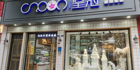 皇冠蛋糕(實中路店)