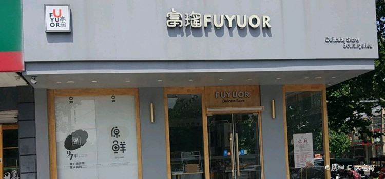 FU YAO DAN GAO SAN DIAN