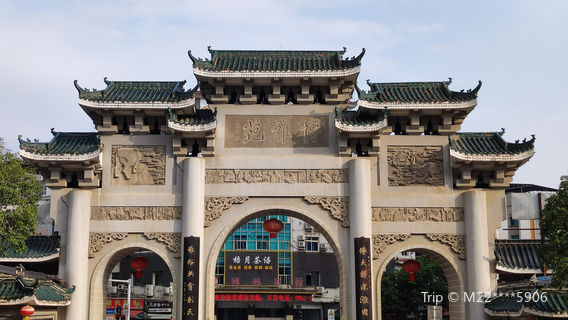 Boya Museum of Suiyang