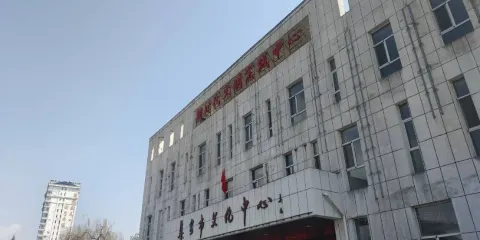 集安市文化中心