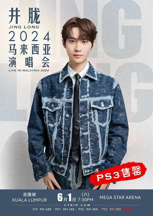 【吉隆坡】井朧2024馬來西亞演唱會 | 吉隆坡