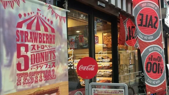 Kichijoji SUNROAD shopping district