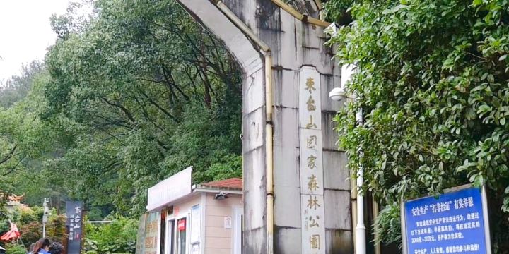 Dongtaishan National Forest Park