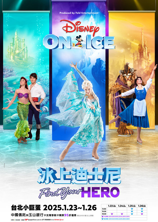 【 zhong guo tai wan tai bei 】   bing shang di shi ni   hua bing biao yan 《 xun zhao ni de ying xiong 》 | Taipei Arena