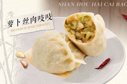 SHANHOUHAICAIBAOZI
