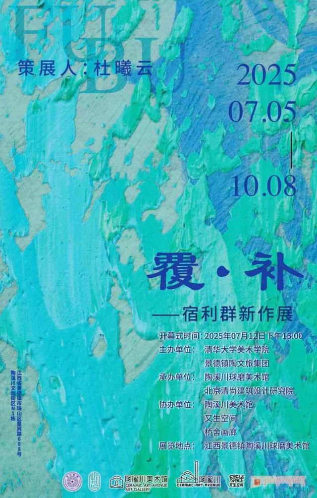 su li qun ge zhan 《 fu · bu 》 | Taoxichuan Galley