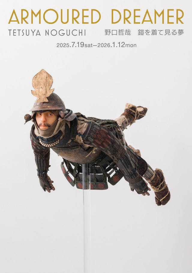 野口哲哉《身披盔甲的夢想》展覽 | 雕刻森林美術館