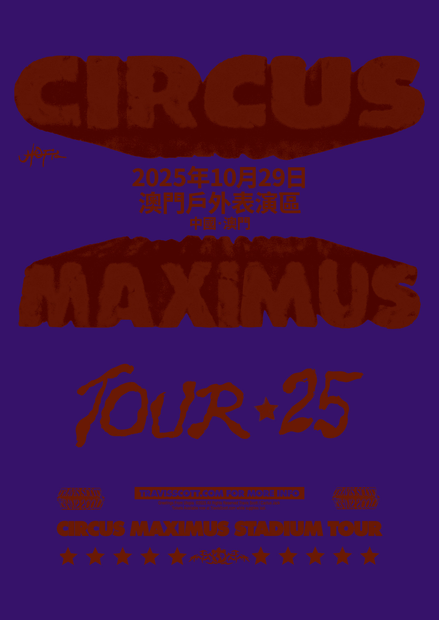 中國澳門 · TRAVIS SCOTT CIRCUS MAXIMUS 2025 澳門站 | Macao Outdoor Performance Venue