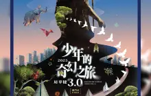 Macau | WAKIN CHAU THE YOUNGER ME CONCERT TOUR 3.0 IN MACAO