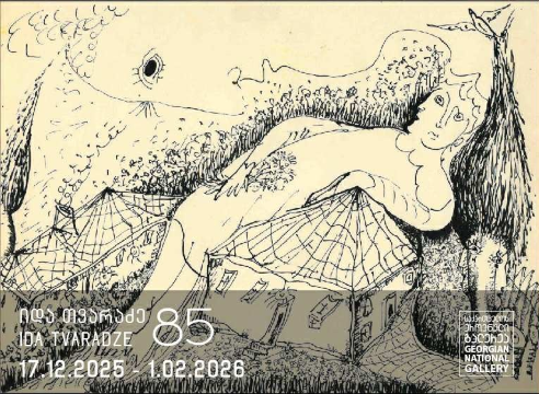 Anniversary Retrospective of Ida Tvaradze (Sister Zoe Lai) (1940-2006) | Georgian National Museum