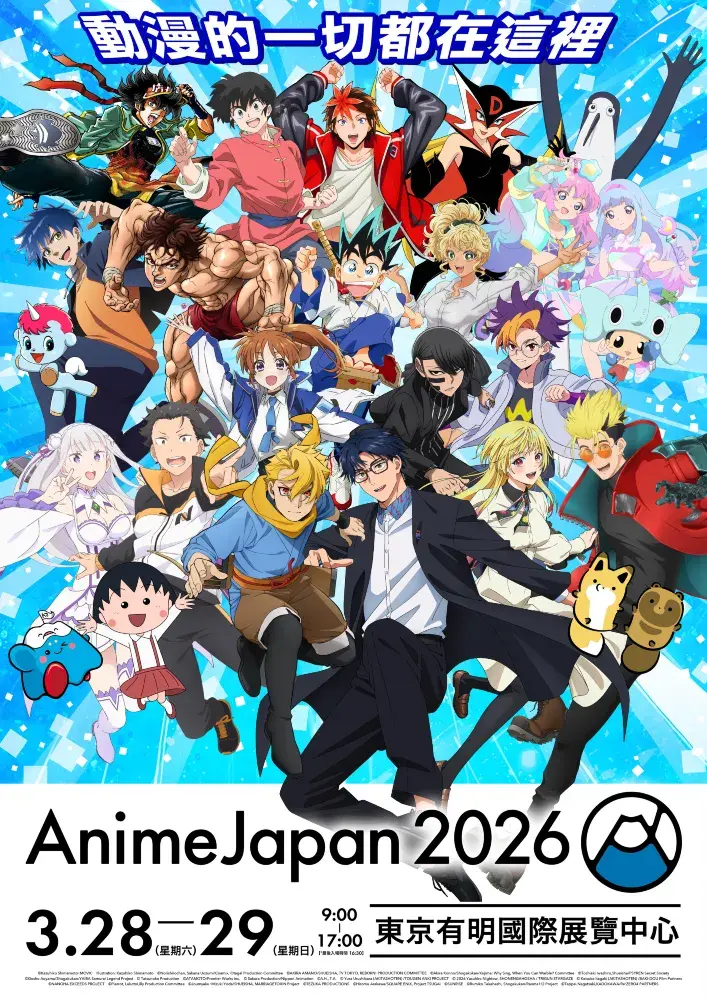 AnimeJapan 2026