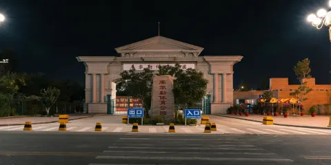 庫爾勒體育公園