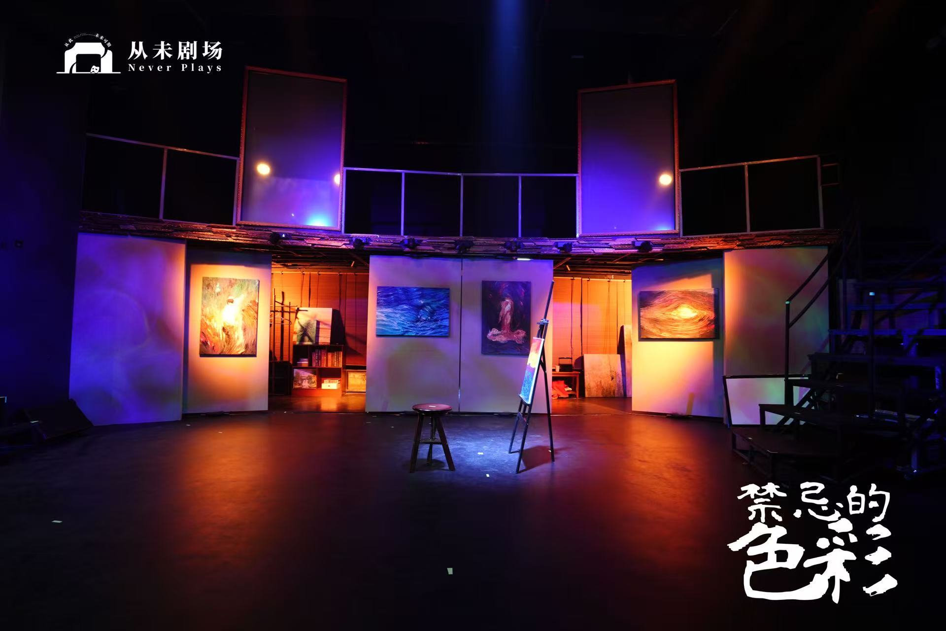 Shenzhen – A highly acclaimed must-see! "Forbidden Colors," an environmentally themed suspense drama featuring light and shadow art | hou hai hui ( hai bin lu dian )