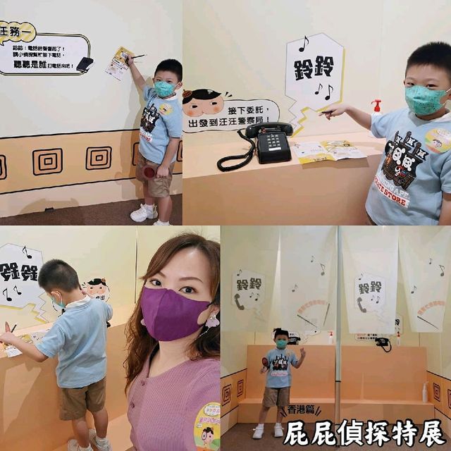 《屁屁偵探特展 香港篇》