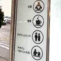 【鹿児島】レトロフトチトセ