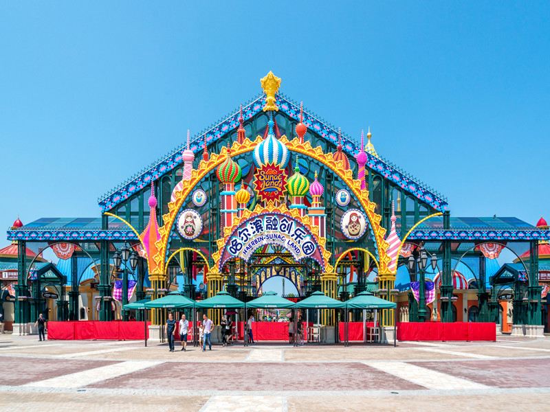 Harbin Sunac Land
