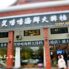 笑嘻嘻海鲜大排档(东港店) User Photo