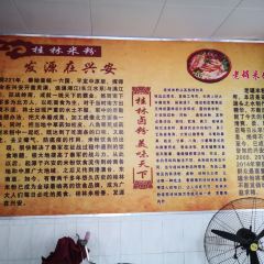Laoguanmifen User Photo