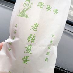 老张煎蛋 User Photo