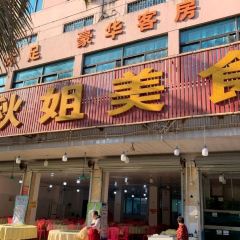 QIU JIE MEI SHI DIAN ảnh của người dùng