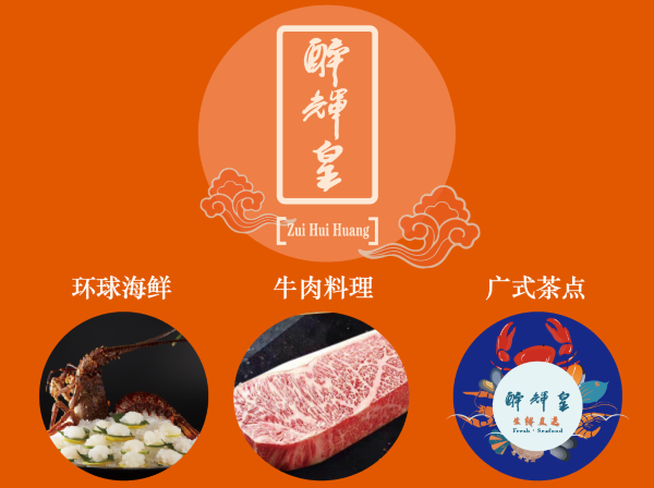 Zui Hui Huang Seafood Fang