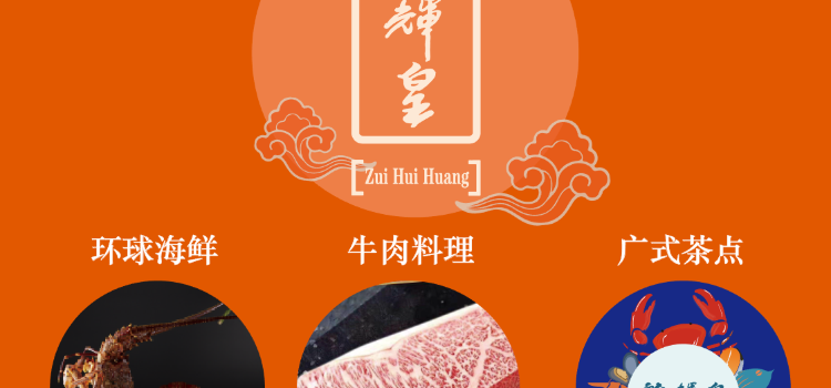 Zui Hui Huang (Duoyunxuan)