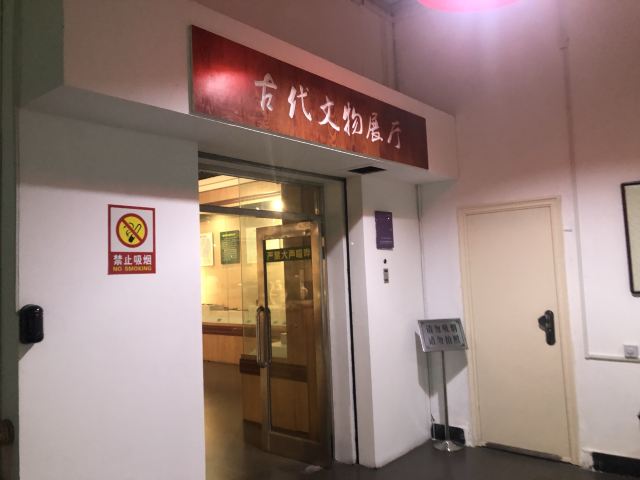 Jiamusi Museum