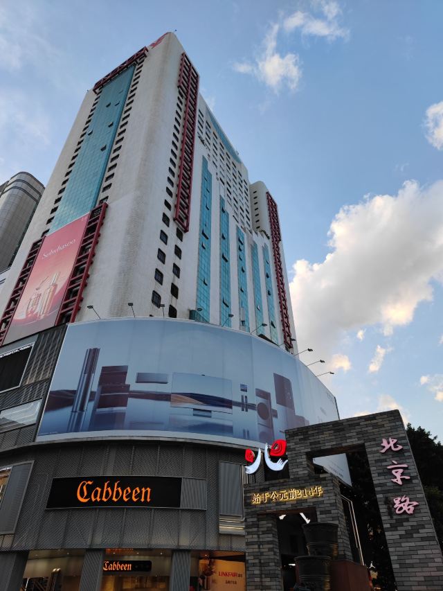 Beijing Road Pedestrian Street