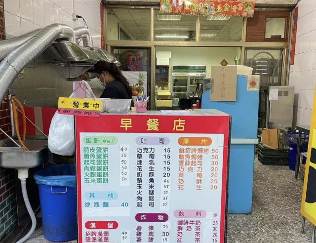 小琉球脆皮蛋早餐店
