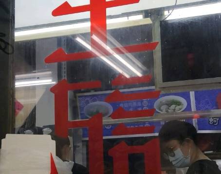 王記蚵仔煎