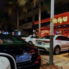 烧蠔帮·湛江生蚝(金沙湾店) User Photo
