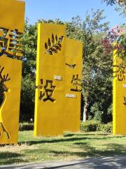 Chengshi Culture Park