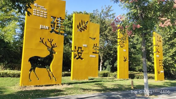 Chengshi Culture Park