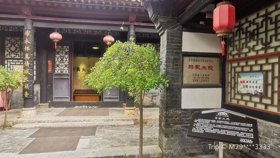 Courtyard of Family Ma